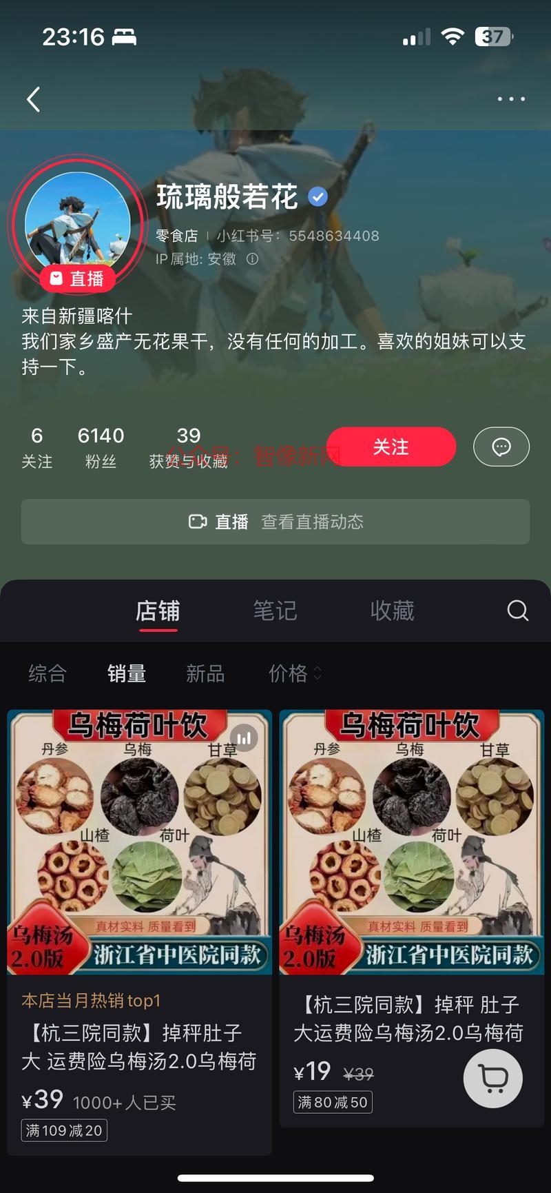 低粉爆款直播，开播才5天…#情报-搞钱情报论坛-网创交流-智像新网